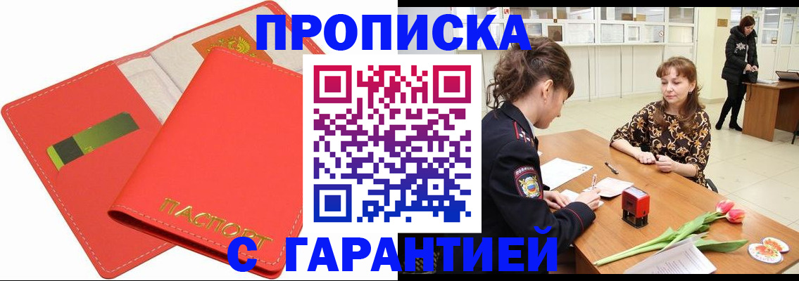 временная регистрация поиск в Краснознаменске