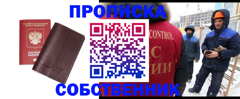 временная регистрация законно в Краснознаменске