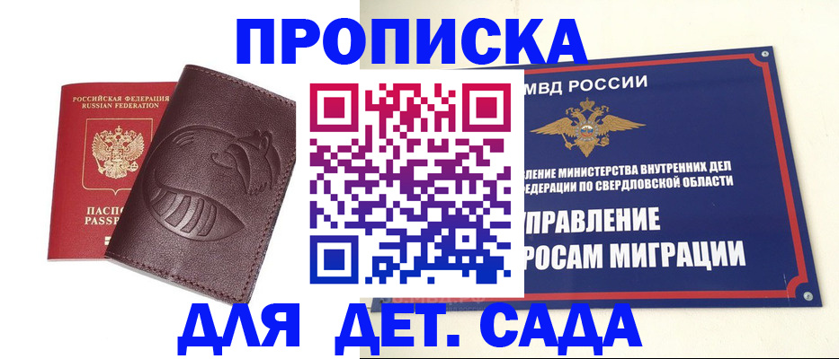 временная регистрация адрес в Краснознаменске