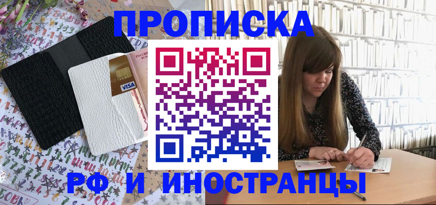 временная регистрация поиск в Краснознаменске