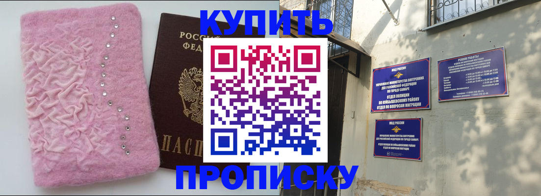 временная регистрация для школы в Краснознаменске