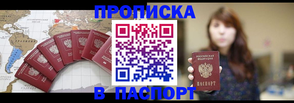 прописка для военкомата в Краснознаменске