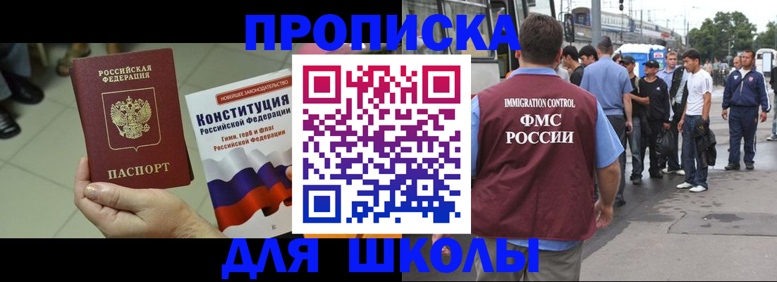 прописка для кредита в Краснознаменске