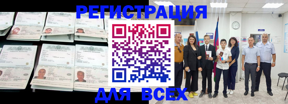 временная регистрация законно в Краснознаменске