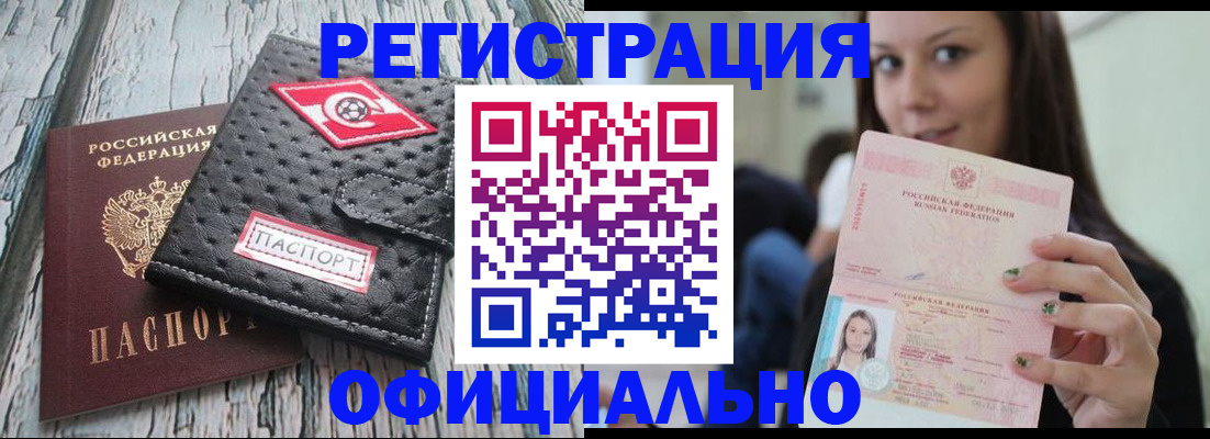 временная регистрация собственник в Краснознаменске