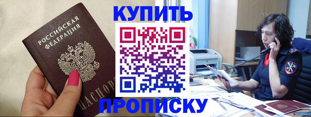 прописка поиск в Краснознаменске