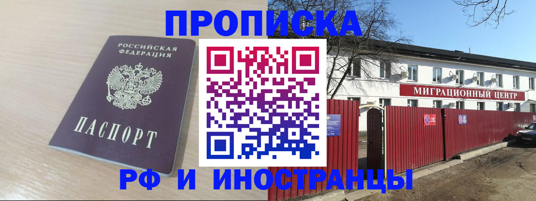 временная регистрация гарантия в Краснознаменске
